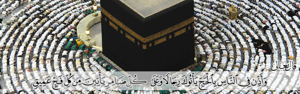 Hajj 2024/1445 : the progress of pilgrimage in islam