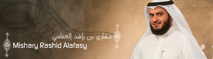 Mishary Rashid Alafasy Full Quran Download Zip