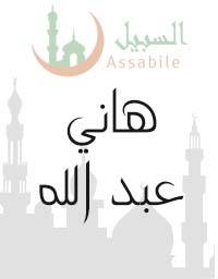 Surah Al-Ghashiya 